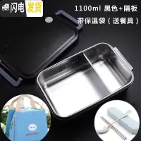 三维工匠韩国304不锈钢儿童饭盒保温饭盒中小学生饭盒简约可爱便当盒带盖 1100-黑色+隔板+袋(送餐具)