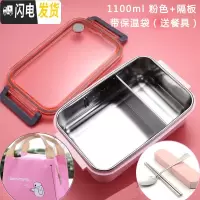 三维工匠韩国304不锈钢儿童饭盒保温饭盒中小学生饭盒简约可爱便当盒带盖 1100-粉色+隔板+袋(送餐具)