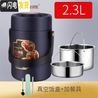 三维工匠保温饭盒 3层超长保温成人12小时304不锈钢真空保温桶 绅士蓝2.3提锅+餐具[级款,上下食格配有小提手]