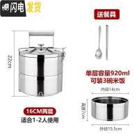 三维工匠304不锈钢保温饭盒桶不锈钢防溢大容量二三四多层学生便当盒餐盒 [304加厚款]二层+餐具