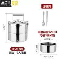 三维工匠304不锈钢保温饭盒桶不锈钢防溢大容量二三四多层学生便当盒餐盒 [304加厚款]二层+餐具