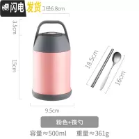 三维工匠304不锈钢焖烧杯壶1人家用上班族学生焖粥便携保温桶便当饭盒汤罐 粉色500+筷勺