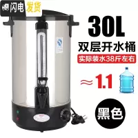三维工匠电热开水桶不锈钢商用大容量烧水桶双层奶茶保温桶饭店家用热水桶 304底盘双层30(黑色)实际装水38斤