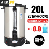 三维工匠电热开水桶不锈钢商用大容量烧水桶双层奶茶保温桶饭店家用热水桶 304底盘双层20(黑色)实际装水32斤