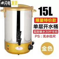 三维工匠电热开水桶不锈钢商用大容量烧水桶双层奶茶保温桶饭店家用热水桶 单层款15(金色)-普通底盘