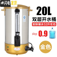 三维工匠电热开水桶不锈钢商用大容量烧水桶双层奶茶保温桶饭店家用热水桶 304底盘双层20(金色)实际装水32斤