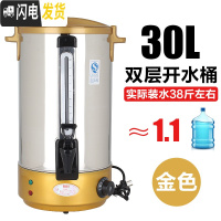 三维工匠电热开水桶不锈钢商用大容量烧水桶双层奶茶保温桶饭店家用热水桶 304底盘双层30(金色)实际装水38斤