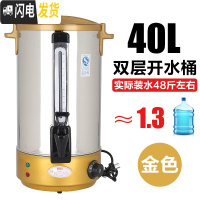 三维工匠电热开水桶不锈钢商用大容量烧水桶双层奶茶保温桶饭店家用热水桶 304底盘双层40(金色)实际装水48斤