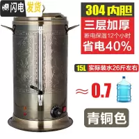 三维工匠电热开水桶不锈钢商用大容量烧水桶双层奶茶保温桶饭店家用热水桶 304内桶三层保温15(青铜色)实际装水26斤