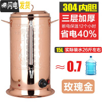 三维工匠电热开水桶不锈钢商用大容量烧水桶双层奶茶保温桶饭店家用热水桶 304内桶三层保温15(玫瑰金)实际装水26斤