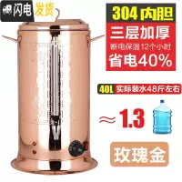 三维工匠电热开水桶不锈钢商用大容量烧水桶双层奶茶保温桶饭店家用热水桶 304内桶三层保温40(玫瑰金)实际装水48斤