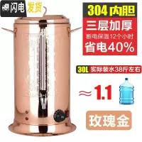 三维工匠电热开水桶不锈钢商用大容量烧水桶双层奶茶保温桶饭店家用热水桶 304内桶三层保温30(玫瑰金)实际装水38斤