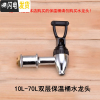 三维工匠保温桶水龙头不锈钢伟纳斯热水桶配件奶茶桶水龙头 10-70双层保温桶水龙头饭盒/提锅