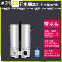 三维工匠烧水桶电热商用开水桶商用大容量插电煮水桶月子电热保温桶热水桶 单层电热烧水桶20#[单龙头]饭盒/提锅