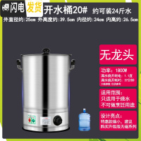 三维工匠烧水桶电热商用开水桶商用大容量插电煮水桶月子电热保温桶热水桶 单层电热烧水桶20#[无龙头]饭盒