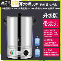 三维工匠烧水桶电热商用开水桶商用大容量插电煮水桶月子电热保温桶热水桶 单层电热烧水桶50#[单龙头]级版无磁饭盒/提锅