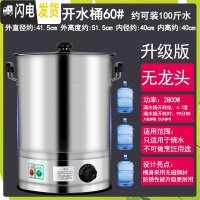 三维工匠烧水桶电热商用开水桶商用大容量插电煮水桶月子电热保温桶热水桶 单层电热烧水桶60#[无龙头]级版无磁饭盒/提锅