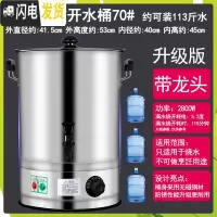 三维工匠烧水桶电热商用开水桶商用大容量插电煮水桶月子电热保温桶热水桶 单层电热烧水桶70#[单龙头]级版无磁桶身饭盒