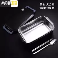 三维工匠304不锈钢分格饭盒学生简约带盖餐盒上班族餐盘保温袋分隔便当盒 黑色无分格送304勺筷盒