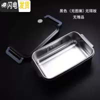 三维工匠304不锈钢分格饭盒学生简约带盖餐盒上班族餐盘保温袋分隔便当盒 黑色无分格无赠品