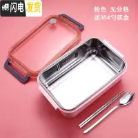 三维工匠304不锈钢分格饭盒学生简约带盖餐盒上班族餐盘保温袋分隔便当盒 粉色无分格送304勺筷盒