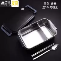 三维工匠304不锈钢分格饭盒学生简约带盖餐盒上班族餐盘保温袋分隔便当盒 黑色分格送304勺筷盒
