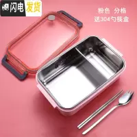 三维工匠304不锈钢分格饭盒学生简约带盖餐盒上班族餐盘保温袋分隔便当盒 粉色分格送304勺筷盒