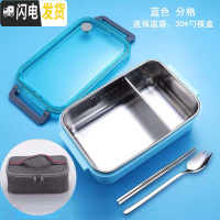 三维工匠304不锈钢分格饭盒学生简约带盖餐盒上班族餐盘保温袋分隔便当盒 蓝色分格+保温袋送304勺筷盒