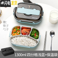 三维工匠专用饭盒儿童男餐盘中学生小学生分格不锈钢保温带盖女上班族防烫 4格蓝色1300+筷子勺子+保温袋