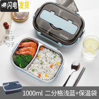 三维工匠专用饭盒儿童男餐盘中学生小学生分格不锈钢保温带盖女上班族防烫 蓝色2格1000+筷子勺子+保温袋