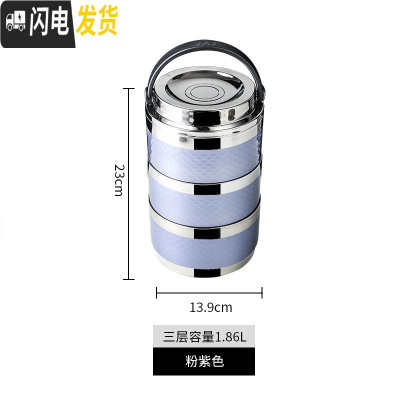 三维工匠304不锈钢饭盒保温桶便携多层学生便当盒分格大容量上班族1人餐盒 全密封饭盒三层粉紫色+送餐具