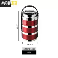 三维工匠304不锈钢饭盒保温桶便携多层学生便当盒分格大容量上班族1人餐盒 全密封饭盒三层红色+送餐具