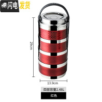 三维工匠304不锈钢饭盒保温桶便携多层学生便当盒分格大容量上班族1人餐盒 全密封饭盒四层红色+送餐具