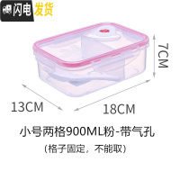 三维工匠长方形密封保鲜饭盒微波炉塑料分格保温饭盒两格三格便当饭盒 小号两格900粉-带气孔