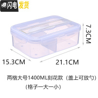 三维工匠长方形密封保鲜饭盒微波炉塑料分格保温饭盒两格三格便当饭盒 加厚两格1400盖上可放勺