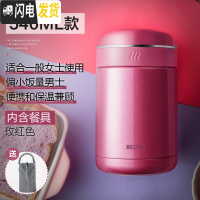 三维工匠便携焖烧杯便当盒女学生闷烧壶罐上班族不锈钢保温桶饭盒 玫红色540