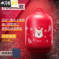 三维工匠便携焖烧杯便当盒女学生闷烧壶罐上班族不锈钢保温桶饭盒 贺岁福汪700