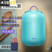 三维工匠便携焖烧杯便当盒女学生闷烧壶罐上班族不锈钢保温桶饭盒 海盐蓝700