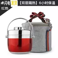 三维工匠手提不锈钢保温提锅饭盒双层便当盒 创意日式分格学生2层保温桶汤 1.2红色+保温袋