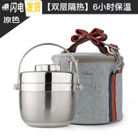 三维工匠手提不锈钢保温提锅饭盒双层便当盒 创意日式分格学生2层保温桶汤 1.2原色+保温袋