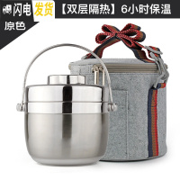 三维工匠手提不锈钢保温提锅饭盒双层便当盒 创意日式分格学生2层保温桶汤 1.5原色+保温袋