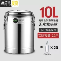 三维工匠不锈钢保温桶商用带扣超长保温饭桶奶茶桶大容量汤桶茶水桶豆浆桶 10特厚双层全发泡保温(无龙头)饭盒