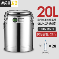 三维工匠不锈钢保温桶商用带扣超长保温饭桶奶茶桶大容量汤桶茶水桶豆浆桶 20特厚双层全发泡保温(无龙头)饭盒