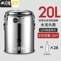 三维工匠不锈钢保温桶商用带扣超长保温饭桶奶茶桶大容量汤桶茶水桶豆浆桶 20特厚双层全发泡保温(单龙头)饭盒