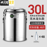 三维工匠不锈钢保温桶商用带扣超长保温饭桶奶茶桶大容量汤桶茶水桶豆浆桶 30特厚双层全发泡保温(无龙头)饭盒