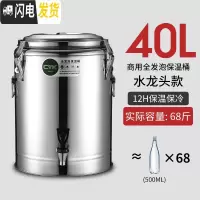三维工匠不锈钢保温桶商用带扣超长保温饭桶奶茶桶大容量汤桶茶水桶豆浆桶 40特厚双层全发泡保温(单龙头)饭盒