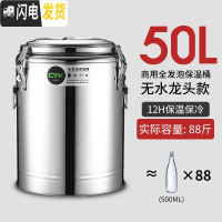 三维工匠不锈钢保温桶商用带扣超长保温饭桶奶茶桶大容量汤桶茶水桶豆浆桶 50特厚双层全发泡保温(无龙头)饭盒