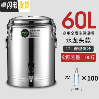 三维工匠不锈钢保温桶商用带扣超长保温饭桶奶茶桶大容量汤桶茶水桶豆浆桶 60特厚双层全发泡保温(单龙头)饭盒
