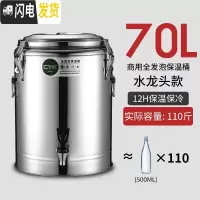 三维工匠不锈钢保温桶商用带扣超长保温饭桶奶茶桶大容量汤桶茶水桶豆浆桶 70特厚双层全发泡保温(单龙头)饭盒