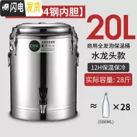 三维工匠不锈钢保温桶商用带扣超长保温饭桶奶茶桶大容量汤桶茶水桶豆浆桶 20(单龙头)特厚双层全发泡[级304内胆饭盒
